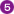 5番