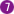 7番