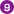 9番