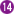 14番