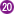 20番