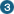 3番