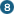 8番