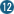 12番
