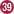 39番