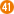 41番