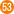 53番