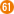 61番