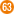 63番