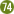 74番