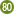 80番