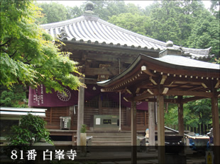 81番 白峯寺