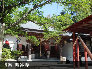 8番 熊谷寺