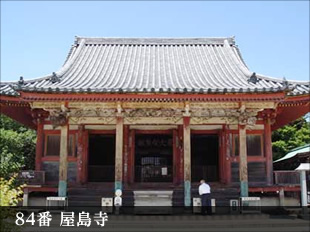 84番 屋島寺