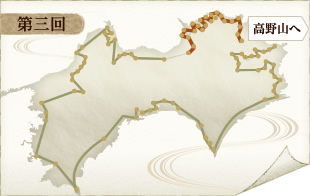 第三回で巡る地図