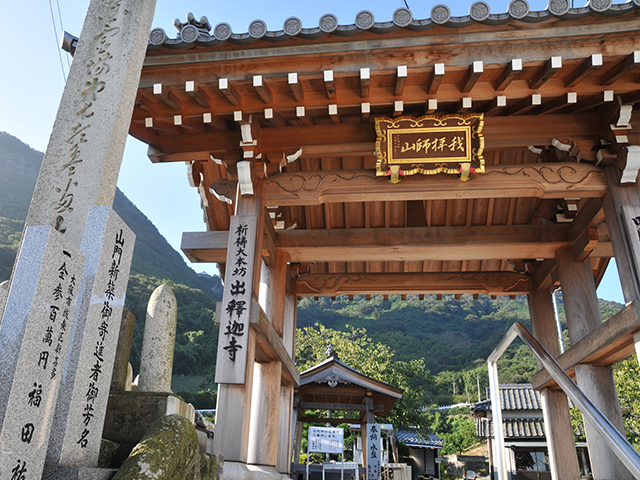 我拝師山の山門