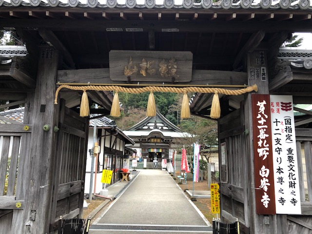 白峯寺