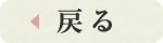 橋を渡って山門に向かいます。 