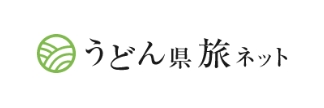 うどん県旅ネット