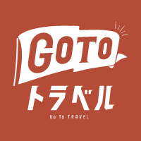 goto トラベル